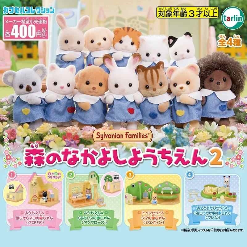 Oryginalne Sylvanian Families  – Kids Outdoor Mud Kitchen Accessories recenzja i cena